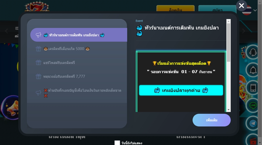 Chokdee777 Casino